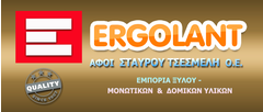 ERGOLANT - ΑΦΟΙ ΣΤΑΥΡΟΥ ΤΣΕΣΜΕΛΗ 0.Ε.