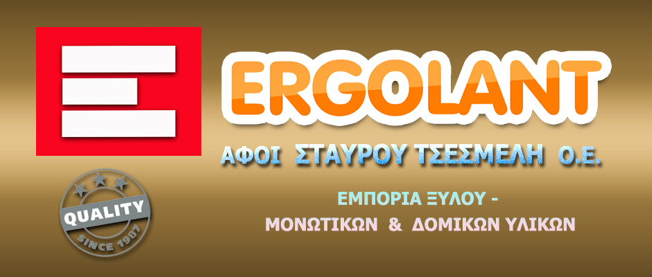 ERGOLANT - ΑΦΟΙ ΣΤΑΥΡΟΥ ΤΣΕΣΜΕΛΗ 0.Ε.