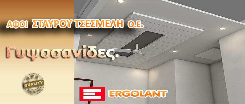 ΓΥΨΟΣΑΝΙΔΕΣ